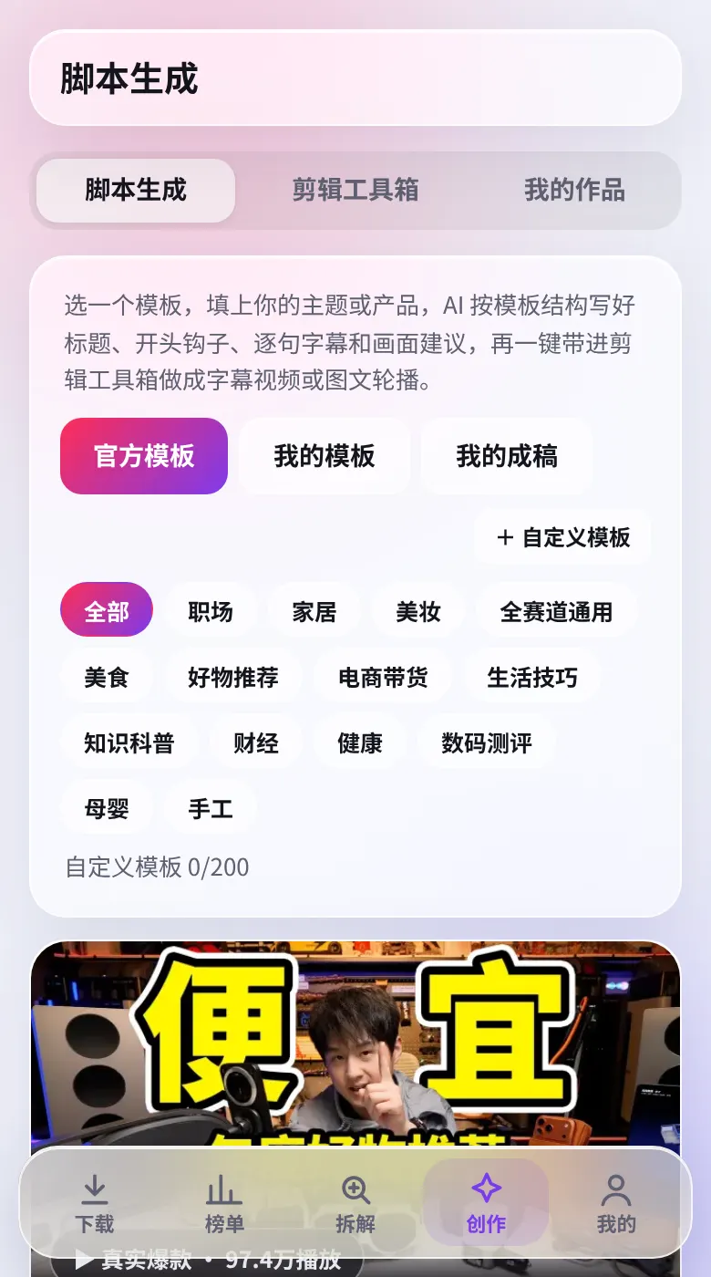 脚本生成页面截图