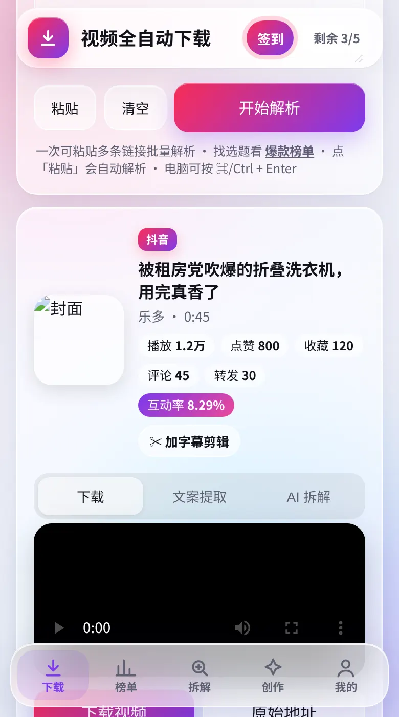 去水印下载页面截图