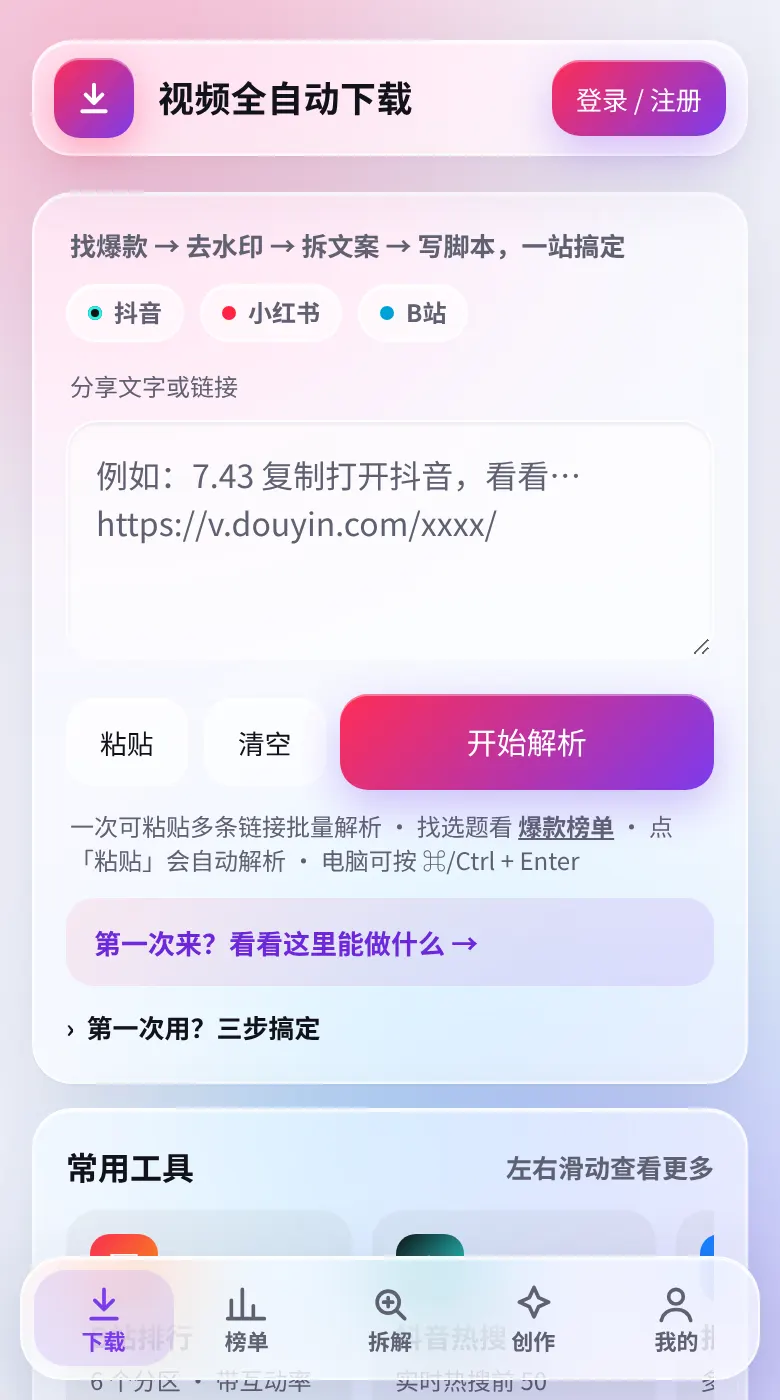 首页截图